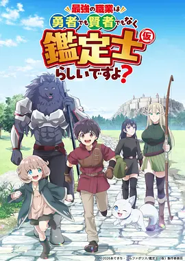 星辰动漫 天狼王座 海报